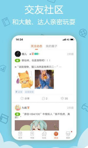 沐沐漫画免费漫画页面在线看海贼王  v7.3.1图3