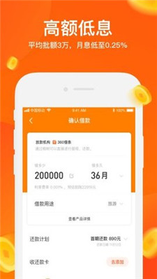 榕易有钱安卓版  v1.0.1图3