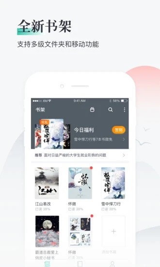 兔兔阅读手机版  v1.0.8图2