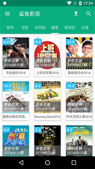 鲨鱼影视官方版破解版  v4.3.0图2