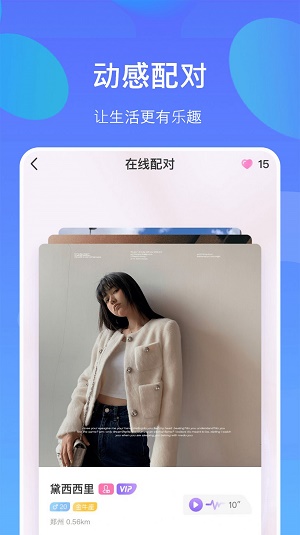 小寻觅手机版  v1.0.1图3