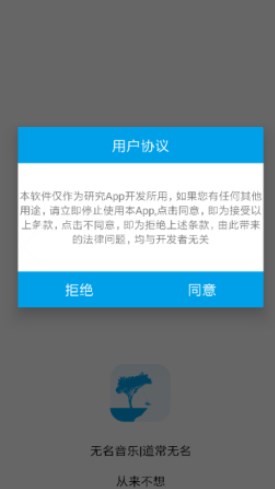 无名音乐官网免费下载  v2.1图3