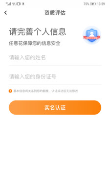 任意花借款免费版
