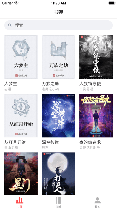 挑灯小说免费版  v1.2.0图3