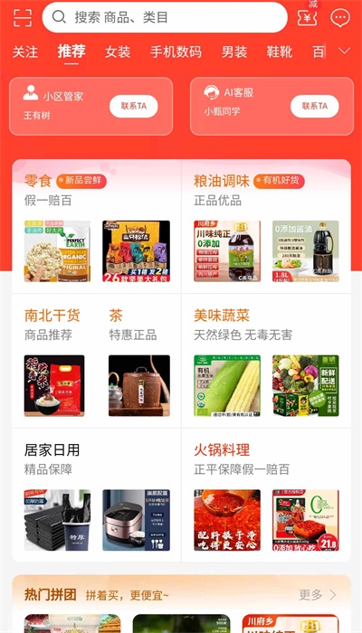 亿喵宠物帮2024  v1.1.8图3