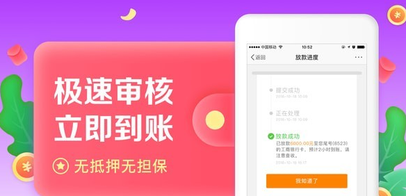 小丑鱼贷款安卓版