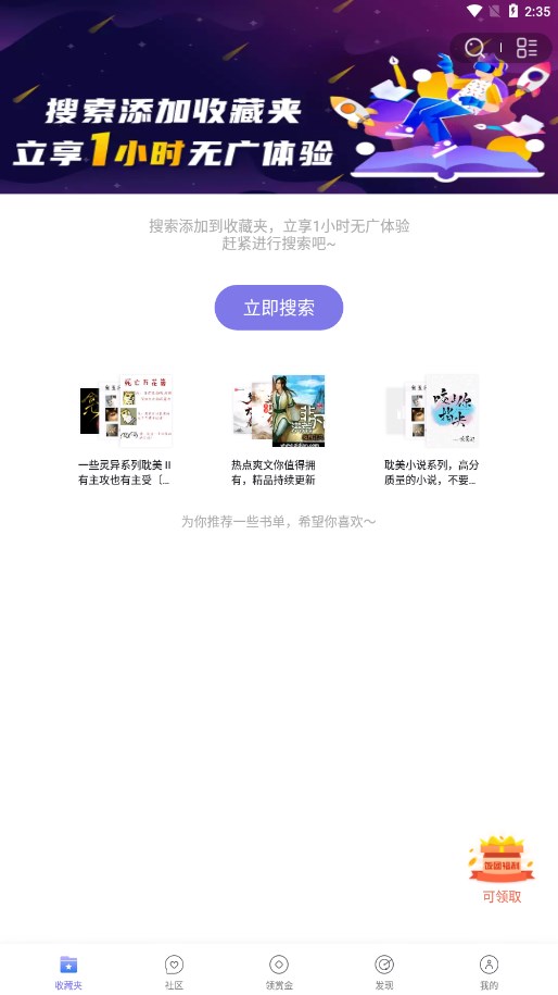 团子看书app下载  v1.0.0.5图2
