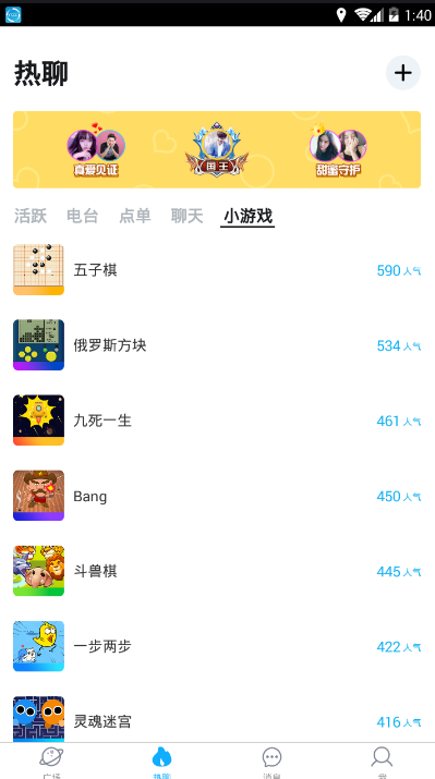 小黄鸡交友2023  v1.0.1图4