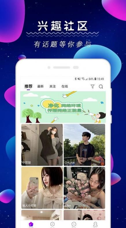 小雷我爱你手机版  v1.0.0图2