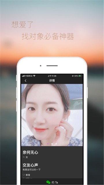 想爱了免费版  v19.0.3图3