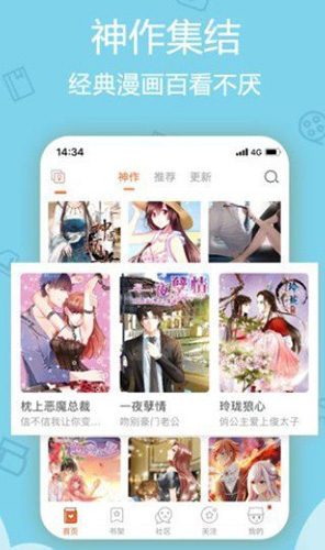 沐沐漫画免费漫画页面在线看海贼王  v7.3.1图2