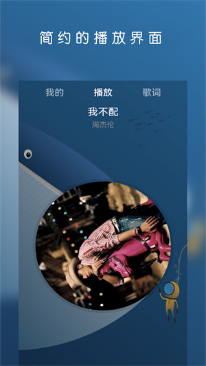 私有云音乐播放器iphone  v1.0.0图1