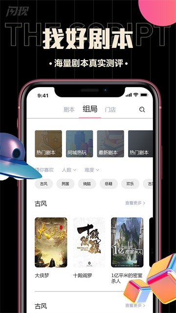 闪现免费版  v1.2.0527图3