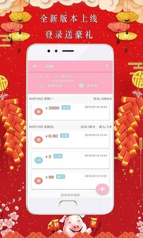 任你花app  v2.0.5图1