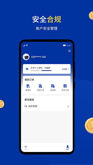 小安分期app官网