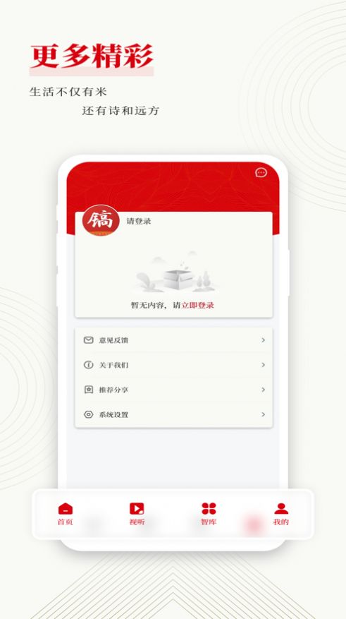 镐媒体2024  v1.0.1图3
