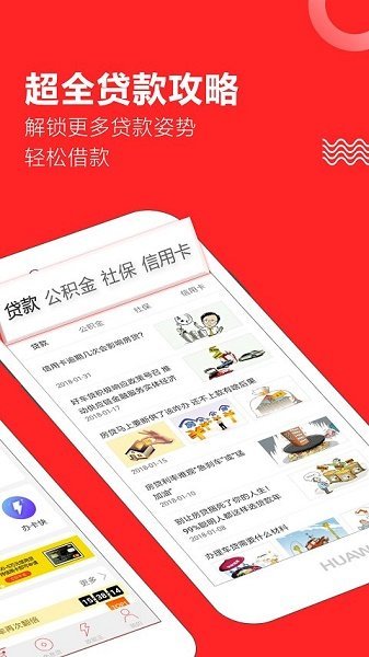 趣前行借款app下载  v3.5.3图3