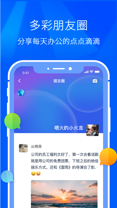 闪圈安卓版