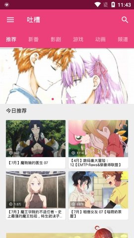 吐槽动漫染发高跟鞋  v2.1图1