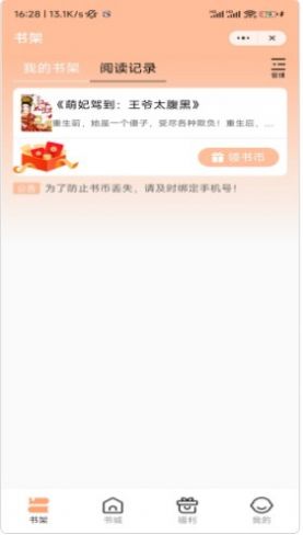 甜兔阅读手机版
