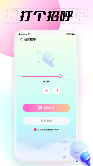 小围巾免费版