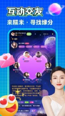 糯米语音交友软件下载安装