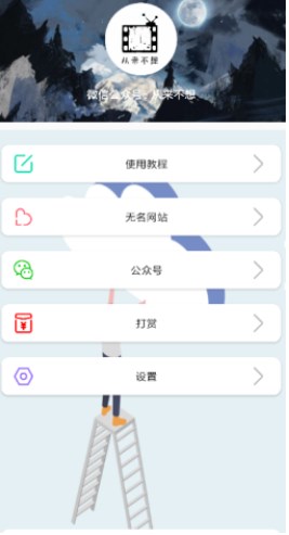 无名音乐官网免费下载  v2.1图2