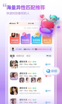 暖心相伴交友软件  v2.1图2