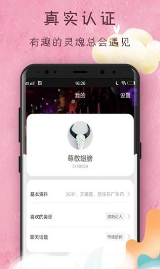 小小羊我爱你安卓版  v1.0.0图3