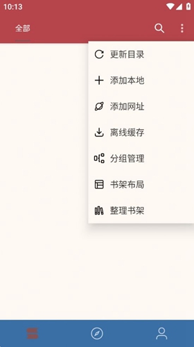 太逗阅读下载  v1.0.2图1