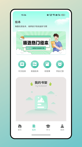 兔兔悦读最新版