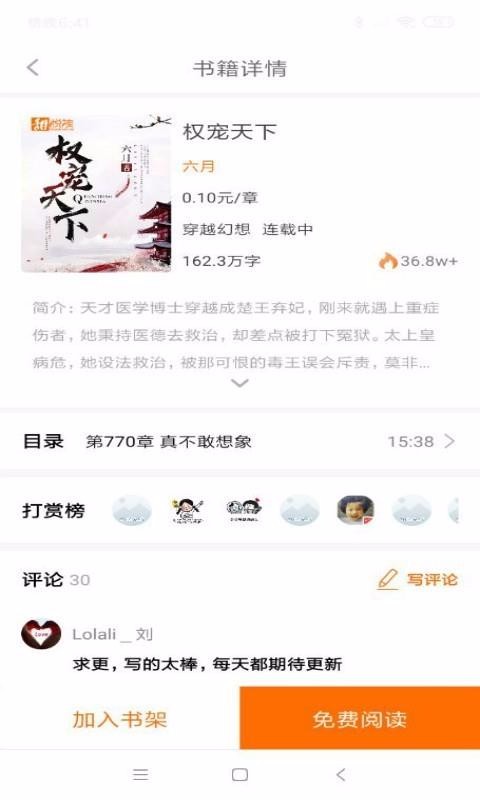 甜悦读最新版