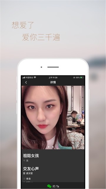 想爱了免费版  v19.0.3图1