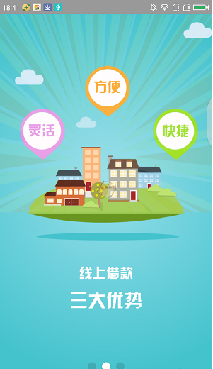 黔农e贷app官方下载苹果版  v2.1图3