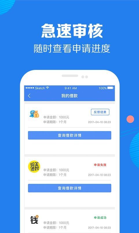 享借钱手机版  v2.0.3图3