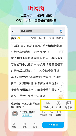 听书助手老版本