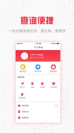 融优贷app  v3.5.3图4
