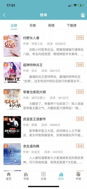 网阅小说下载网  v1.0图2