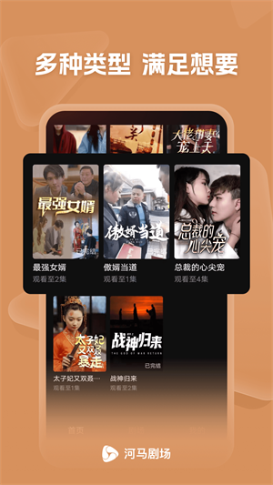 河马剧场会员版  v1.0.70.1000图3