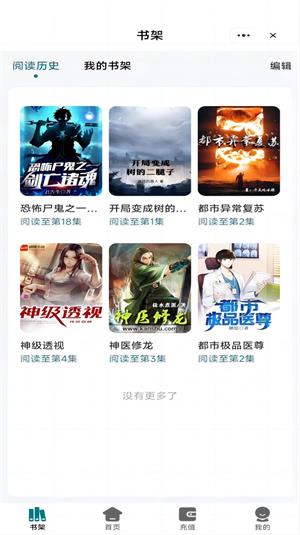 吾爱读书手机版