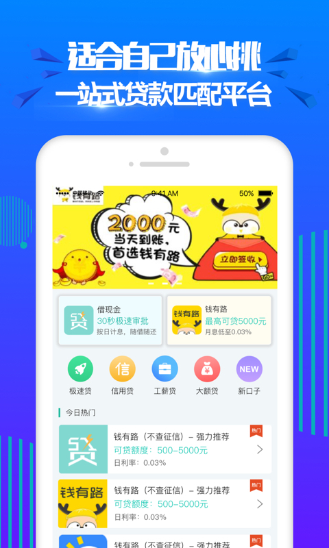 容易花app