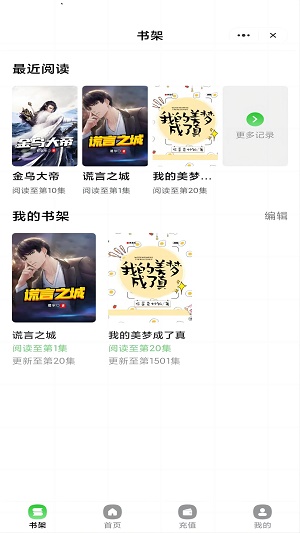 仙人掌阅读  v2.1图2