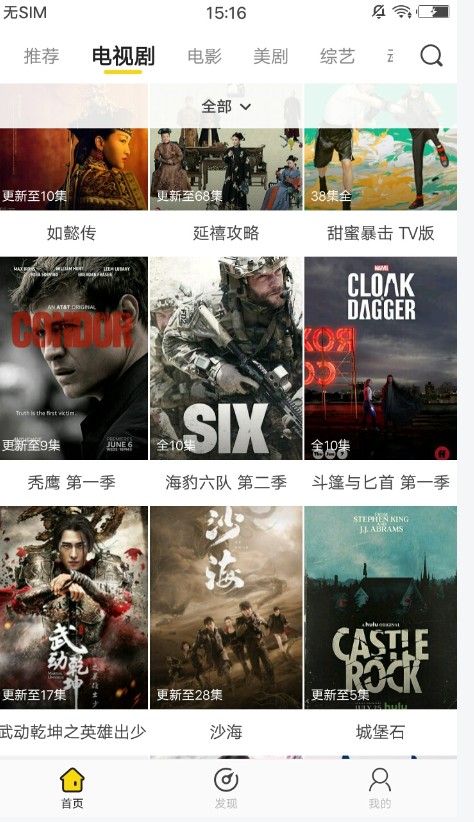 影迷大院官方下载