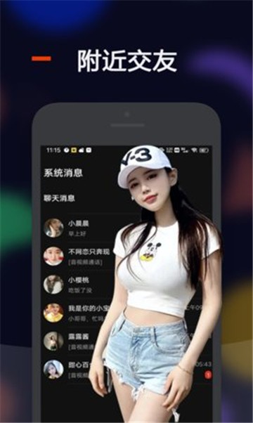 心间交友软件苹果版  v0.5图1