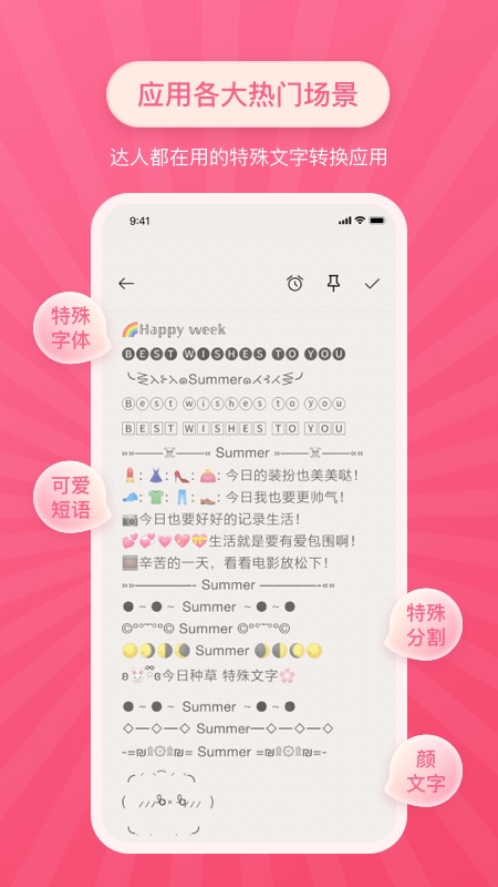ps特殊字体制作  v2.0.1图2