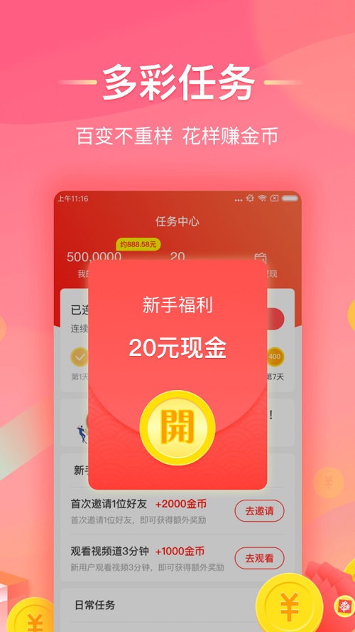 淘看点手机版  v1.3.0图3