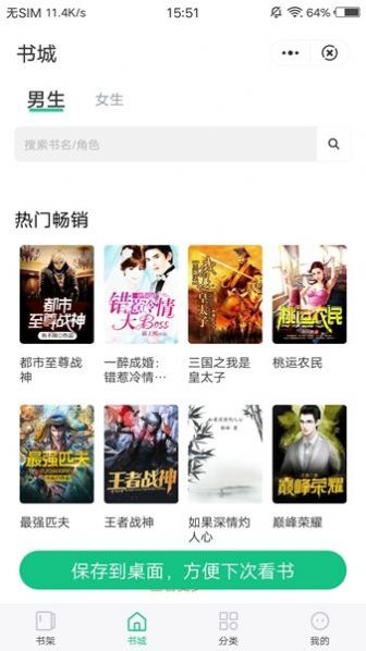 文竹小说最新版  v1.0图1