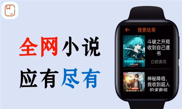 腕能小说免费版  v1.0图3