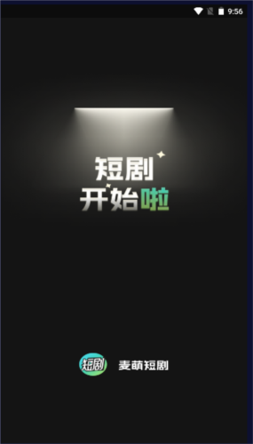 麦萌短剧手机版