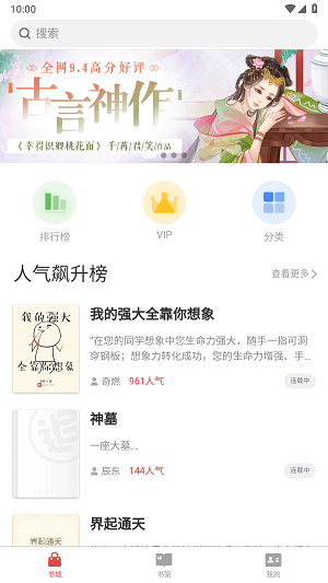 惟阅免费小说2023  v1.0.1图2